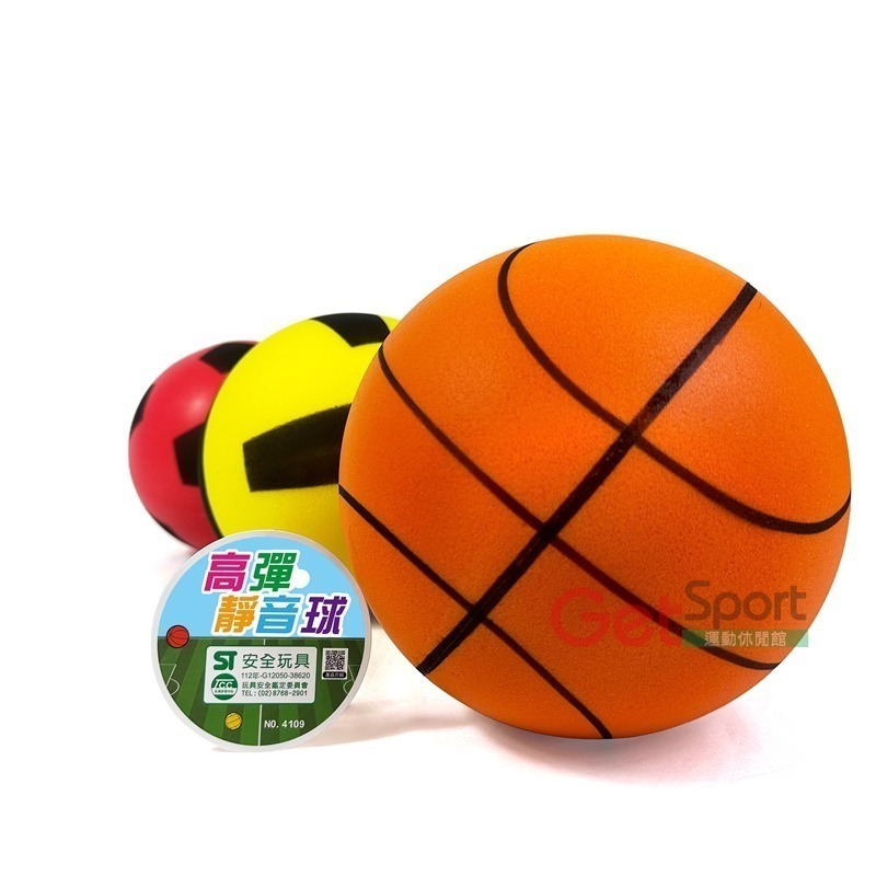 特波士高彈靜音球(小籃球/小足球/安全玩具/親子同樂/泡棉球/團康)-細節圖4
