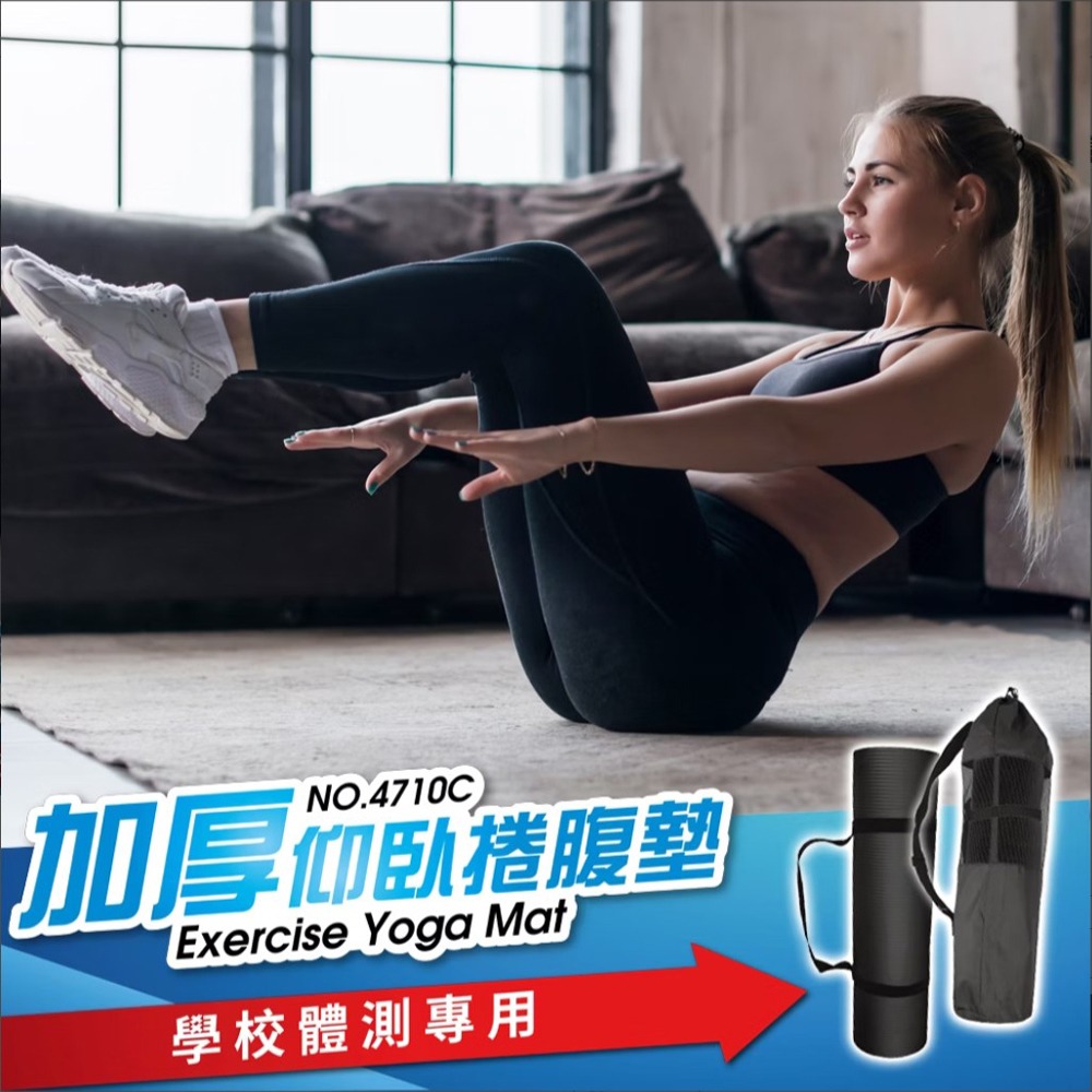 TROPS加厚仰臥捲腹墊(10mm/瑜珈墊/健身墊/韻律瑜伽墊/特波士/學校體測專用墊)-細節圖5