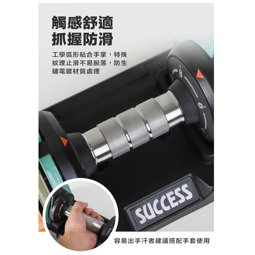 成功牌快速可調式啞鈴組10KG(5段重量/10公斤/可調式啞鈴/健身/重訓/舉重/槓片)-細節圖6