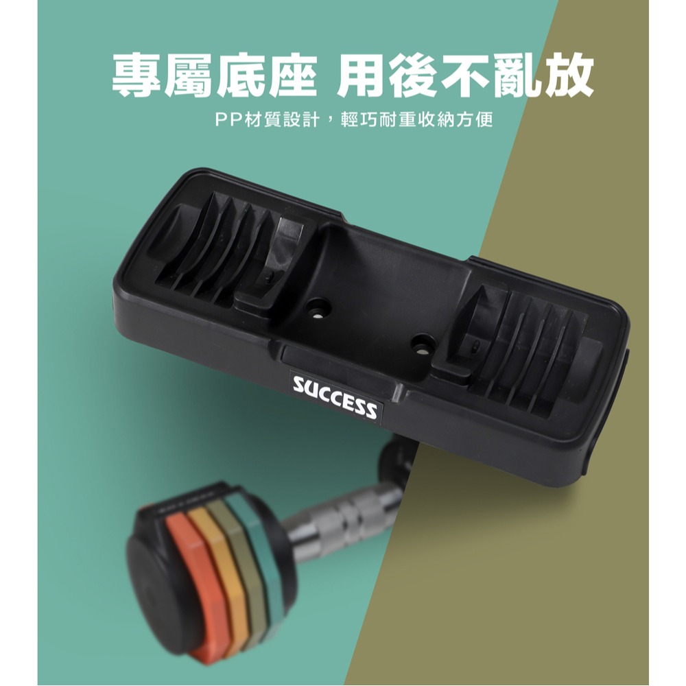 成功牌快速可調式啞鈴組10KG(5段重量/10公斤/可調式啞鈴/健身/重訓/舉重/槓片)-細節圖7