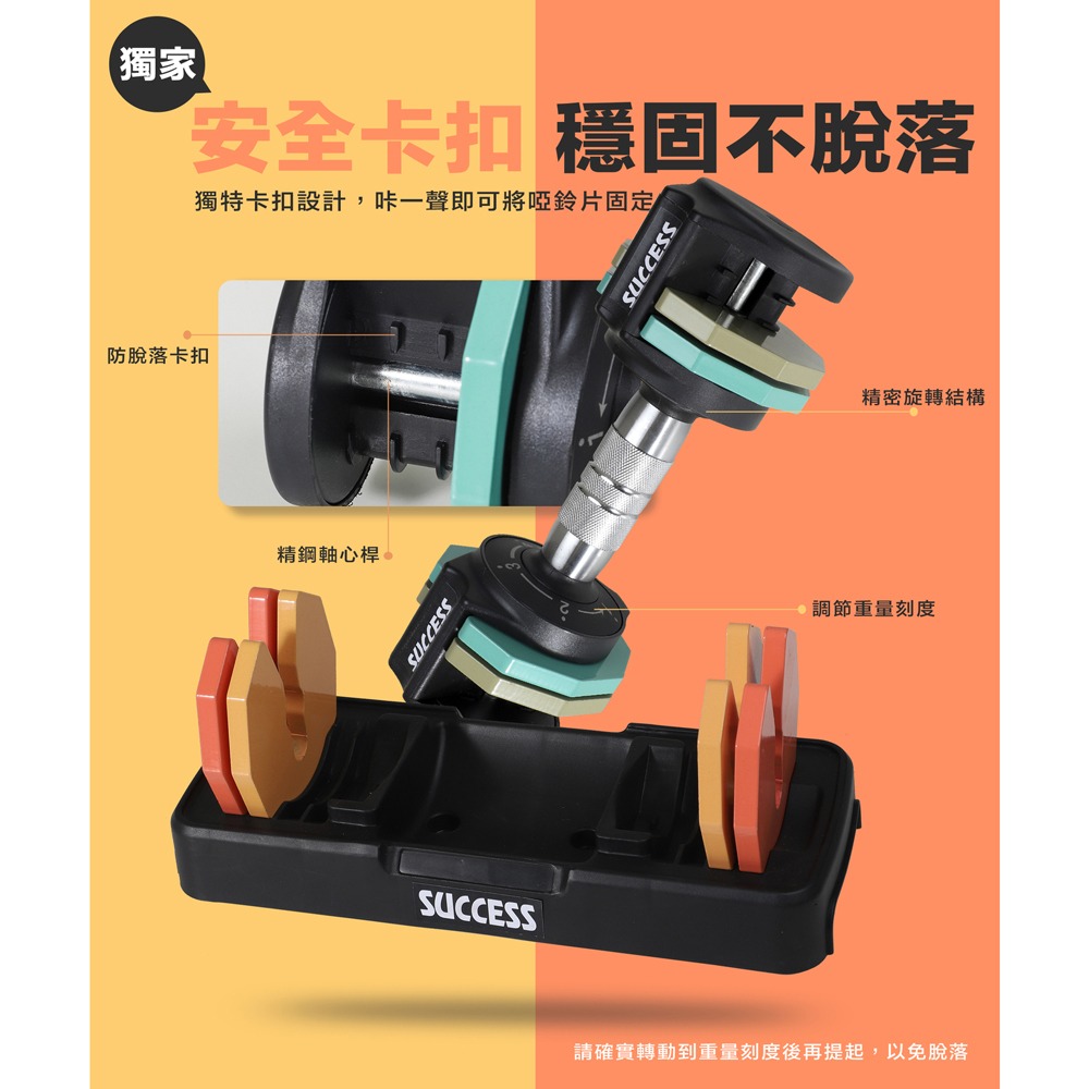 成功牌快速可調式啞鈴組10KG(5段重量/10公斤/可調式啞鈴/健身/重訓/舉重/槓片)-細節圖8
