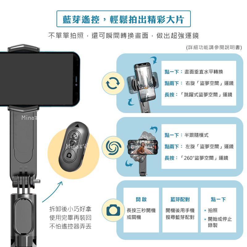 [台灣發貨 超取免運] 手機穩定器 穩定器自拍棒 自拍神器 藍芽自拍棒 手持穩定器 cyke Q09 (mina百貨)-細節圖6