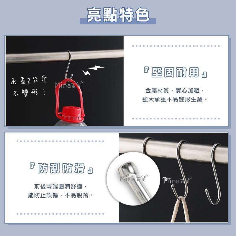 [台灣發貨 超取免運] s掛鉤 掛鉤 掛勾 s勾 免釘掛勾 s型掛勾 s鉤 金屬掛勾 廚房掛鉤 s鐵鉤 (mina百貨)-細節圖6