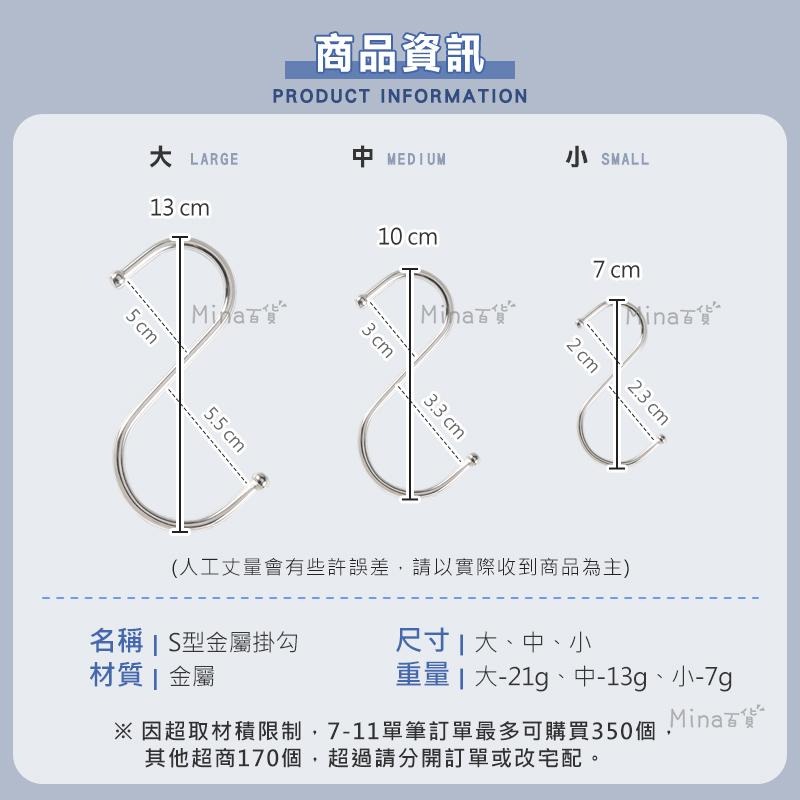 [台灣發貨 超取免運] s掛鉤 掛鉤 掛勾 s勾 免釘掛勾 s型掛勾 s鉤 金屬掛勾 廚房掛鉤 s鐵鉤 (mina百貨)-細節圖8