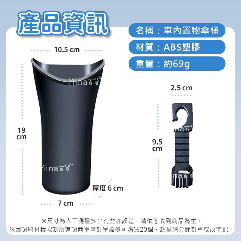 [台灣發貨 超取免運] 車用垃圾桶 傘架 傘桶 收納桶 車載垃圾桶 車用雨傘架 車用傘架 傘筒  (mina百貨)-細節圖9