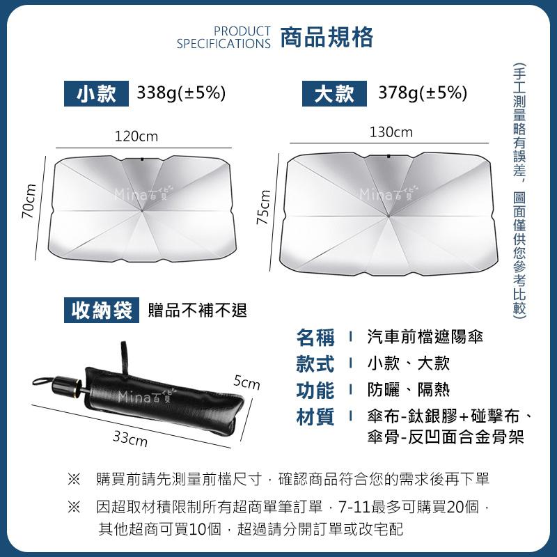 [台灣發貨 超取免運] 前檔遮陽 汽車遮陽 車用遮陽傘 銀膠 黑膠 車泊 車宿(mina百貨)-細節圖9