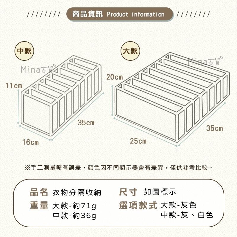 [台灣發貨 超取免運] 收納袋 衣服收納 衣物收納袋 內衣褲收納 分隔收納 網格收納袋 整理袋 分隔袋 (mina百貨)-細節圖8