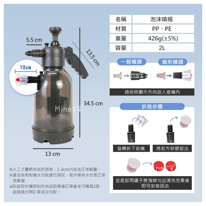 [台灣發貨 超取免運] 泡沫噴壺 噴壺 泡沫噴瓶 洗車噴壺 洗車泡沫噴壺 加壓噴壺 高壓泡沫壺 洗車神器(mina百貨)-細節圖9