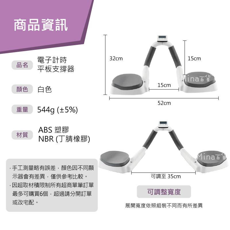 [台灣發貨 超取免運] 平板支撐訓練器 腹肌訓練器 伏地挺身 俯臥撐板 平板支撐架 伏地挺身架   (mina百貨)-細節圖9