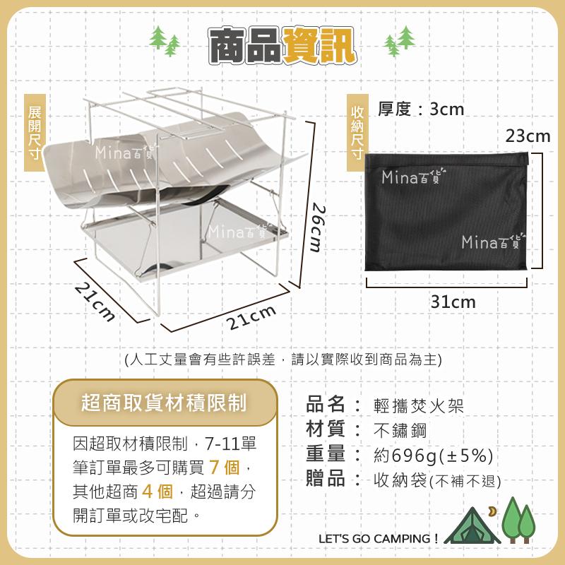 [台灣發貨 超取免運] 焚火臺 烤肉架 焚火爐 露營烤肉架 折疊烤肉架 輕量焚火臺 焚火架 燒烤架 (mina百貨)-細節圖9