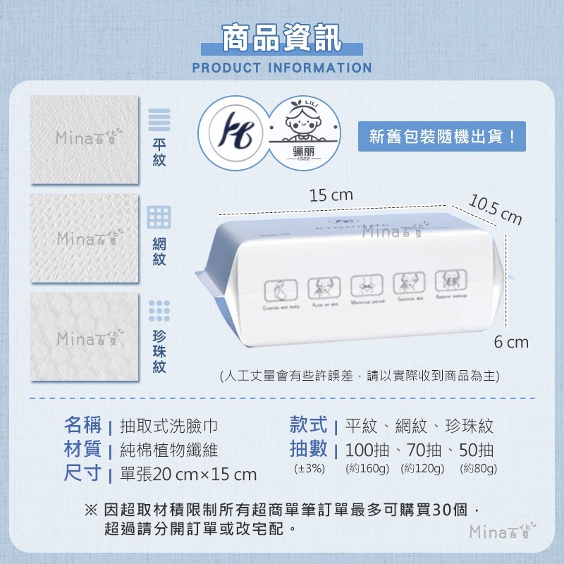 [台灣發貨] 出清一次性洗臉巾 卸妝巾 擦臉巾 美容巾  擦臉巾拋棄式 潔膚巾 抽取式洗臉巾(mina百貨)-細節圖9