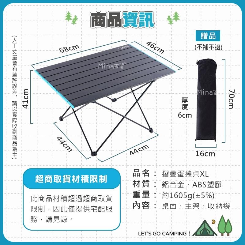[台灣發貨 宅配免運] 蛋捲桌 折疊桌 露營桌 摺疊桌 野餐桌 車宿 車泊 戶外桌 露營摺疊桌 cls (mina百貨)-細節圖8