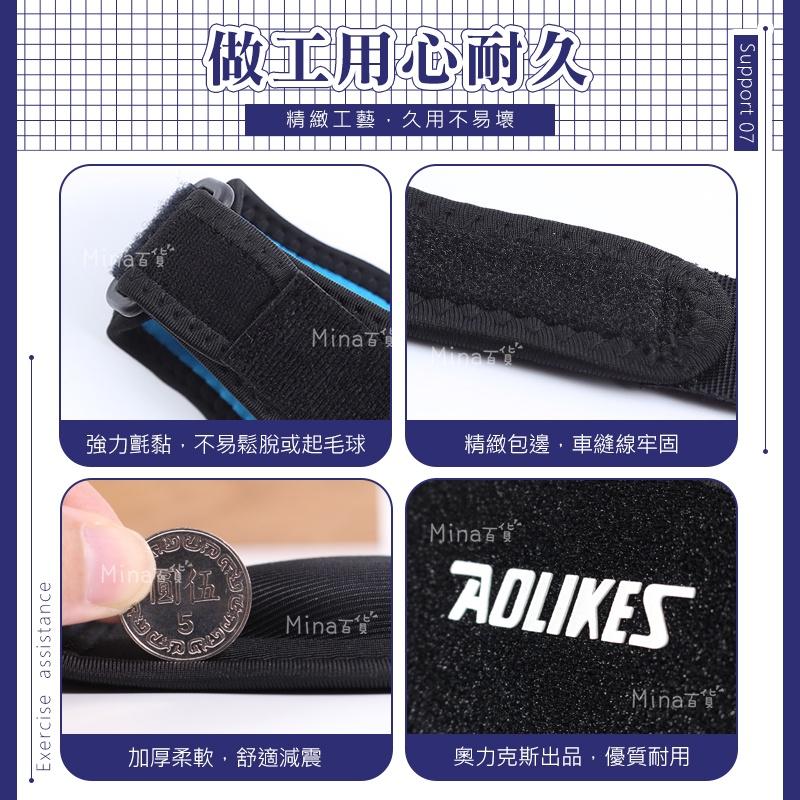 [台灣發貨 超取免運] 奧力克斯 AOLIKES 手肘護帶 加壓護肘 3D減震防護 軟墊護肘 球類運動 (mina百貨)-細節圖7