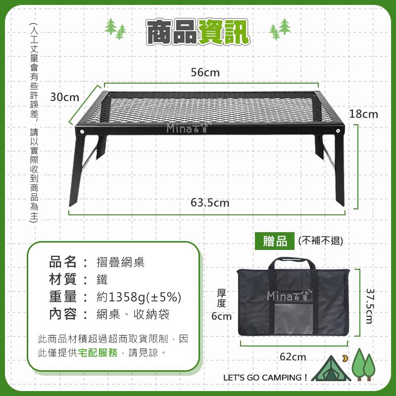 [台灣發貨 超取免運] 折疊桌 桌子 露營桌 露營折疊桌 車泊 燒烤桌 網桌 戶外桌 鐵網架 小摺疊桌 (mina百貨)-細節圖7