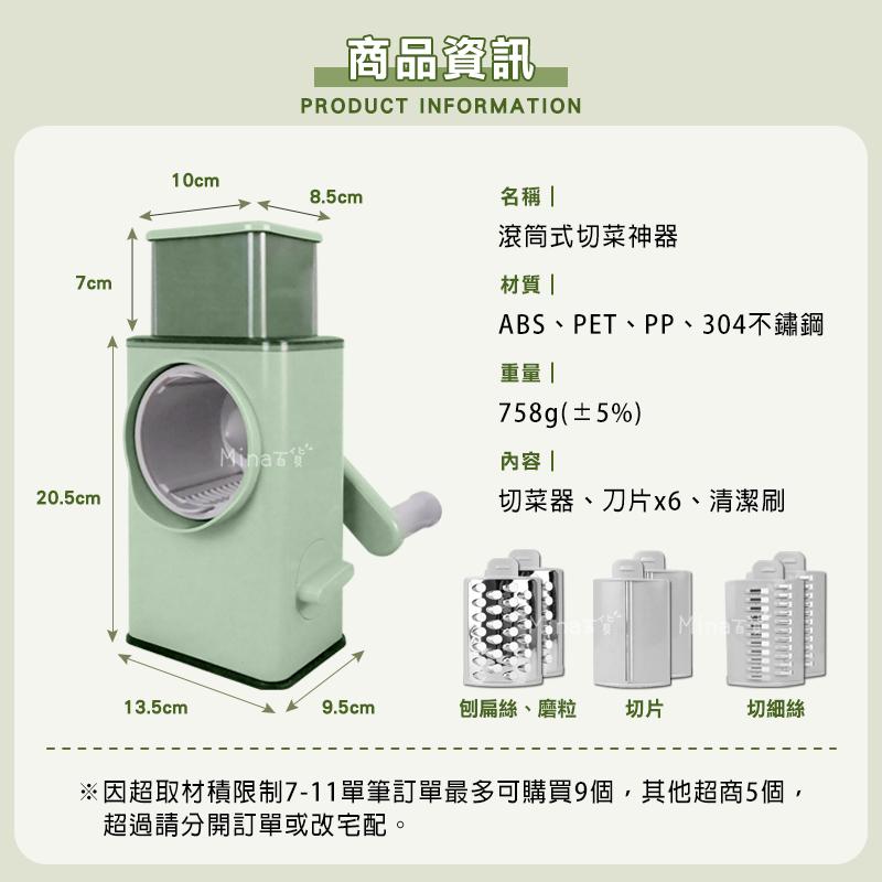 [台灣發貨 超取免運] 多功能切菜神器 切菜神器 刨絲器 料理機 切片器 切絲器 切絲機 廚房神器  (mina百貨)-細節圖9