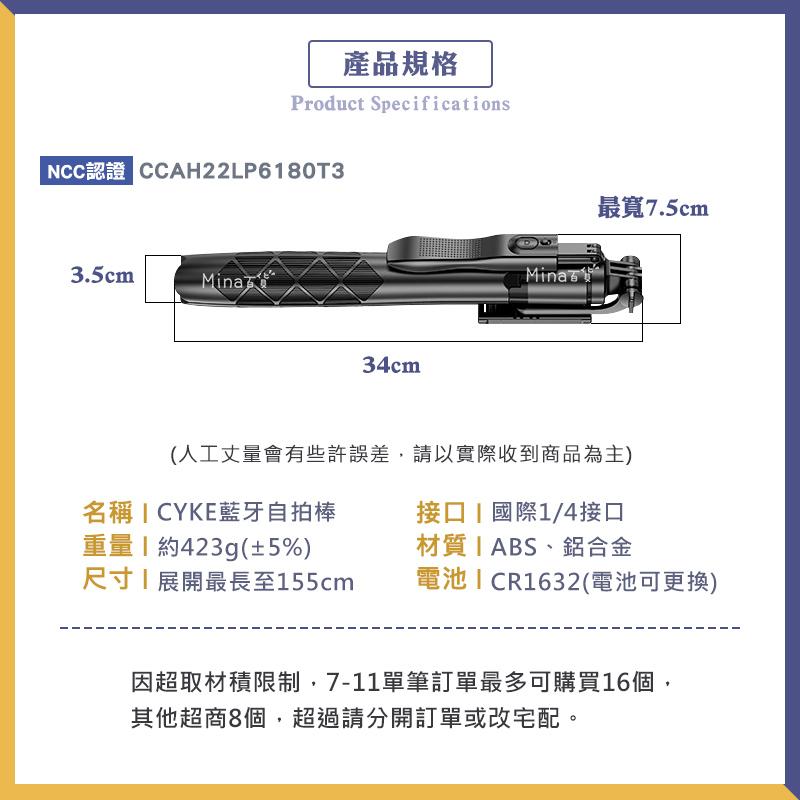 [台灣發貨 超取免運] 自拍棒 自拍神器 相機腳架 自拍桿 藍牙自拍棒 拍照腳架 手機自拍架 cyke (mina百貨)-細節圖9