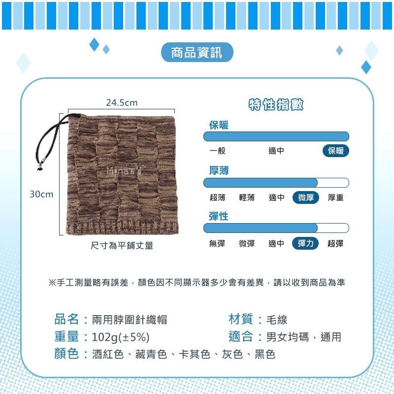 [台灣發貨 超取免運] 圍脖 針織帽 毛線帽 編織帽 帽子圍巾 脖圍 圍巾帽  圍脖帽 防寒帽 月子帽 (mina百貨)-細節圖9