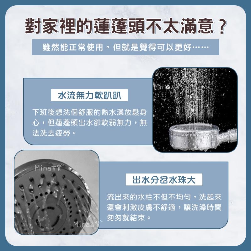 [台灣發貨 超取免運] 蓮蓬頭 過濾蓮蓬頭 花灑蓮蓬頭 一鍵止水蓮蓬頭 按摩蓮蓬頭 spa蓮蓬頭 (mina百貨)-細節圖3