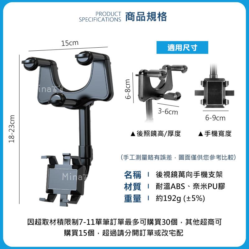 [台灣發貨 超取免運] 手機支架 汽車手機架 車用手機支架 導航支架 後視鏡手機架 夾式手機架 導航架  (mina百貨-細節圖9