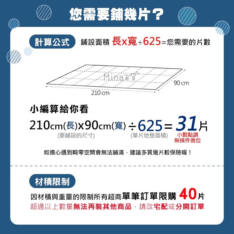 [台灣發貨 超取免運] 地墊 止滑墊 浴室防滑墊 防水地墊 踏墊 塑膠地墊 拼接地墊 排水墊 pvc地墊(mina百貨)-細節圖8