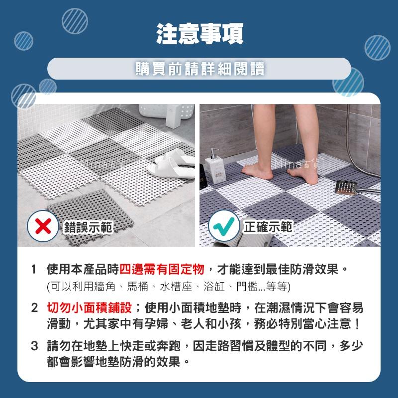 [台灣發貨 超取免運] 地墊 止滑墊 浴室防滑墊 防水地墊 踏墊 塑膠地墊 拼接地墊 排水墊 pvc地墊(mina百貨)-細節圖9