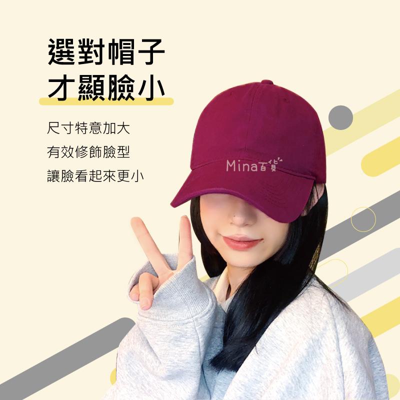 [台灣發貨 超取免運] 大頭圍帽子 鴨舌帽 老帽 棒球帽 加大鴨舌帽 小臉帽 大頭圍棒球帽 大頭帽子 (mina百貨)-細節圖5