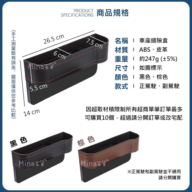 [台灣發貨 超取免運] 汽車縫隙收納盒 座椅縫隙收納 夾縫置物架 汽車收納 水杯架 車縫置物盒 縫隙置物架(mina百貨-細節圖9