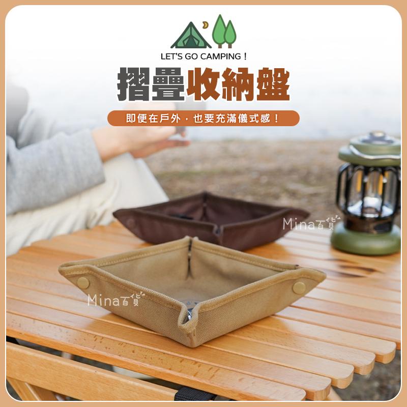 [台灣發貨 超取免運] 托盤 收納盤 鑰匙盤 露營美學 置物盤 CLS 零食盤 雜物收納 收納托盤 (mina百貨)-細節圖3