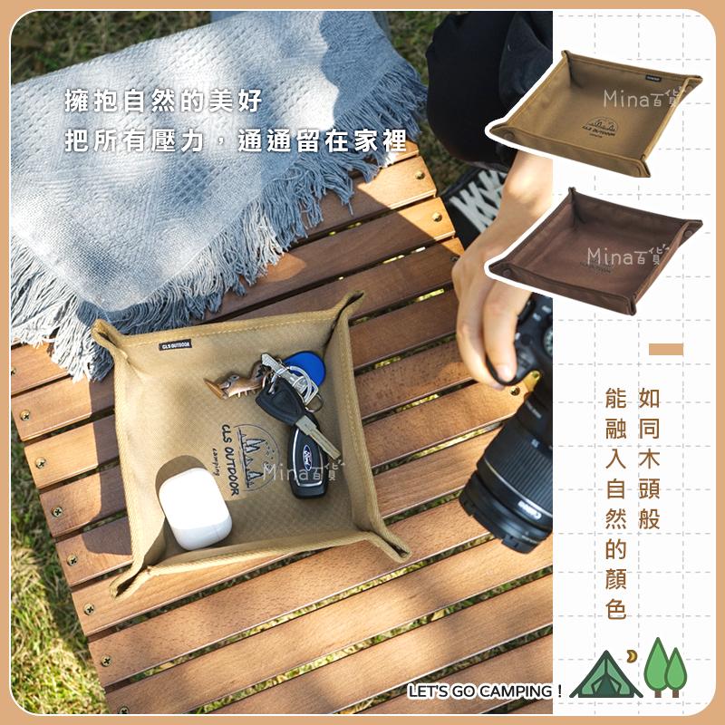 [台灣發貨 超取免運] 托盤 收納盤 鑰匙盤 露營美學 置物盤 CLS 零食盤 雜物收納 收納托盤 (mina百貨)-細節圖4