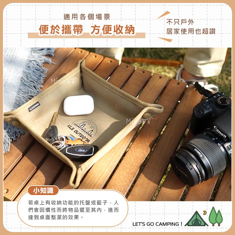 [台灣發貨 超取免運] 托盤 收納盤 鑰匙盤 露營美學 置物盤 CLS 零食盤 雜物收納 收納托盤 (mina百貨)-細節圖5