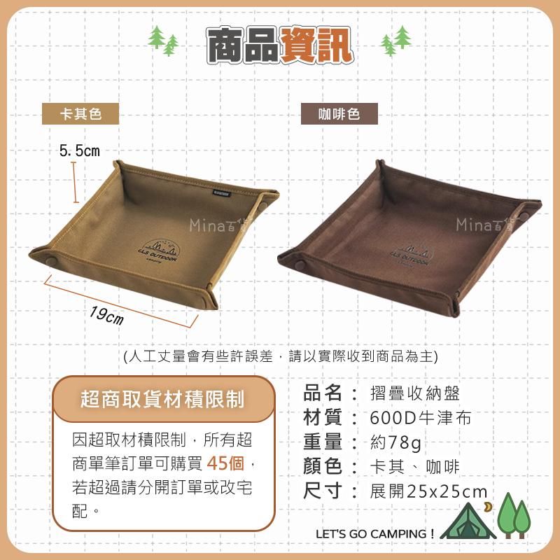 [台灣發貨 超取免運] 托盤 收納盤 鑰匙盤 露營美學 置物盤 CLS 零食盤 雜物收納 收納托盤 (mina百貨)-細節圖9