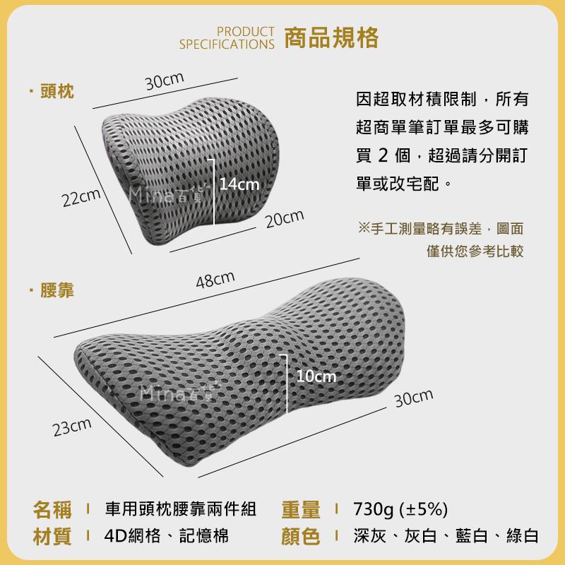 [台灣發貨 超取免運] 汽車頭枕 頸枕 靠墊 腰靠 腰靠墊 靠腰枕 汽車靠枕 車用頸枕 車用腰靠 (mina百貨)-細節圖9