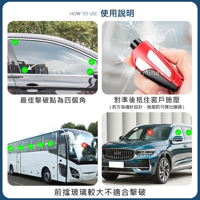 [台灣發貨 超取免運] 車窗擊破器 破窗器 玻璃擊破器 破窗神器 汽車安全錘 安全帶切割器 逃生槌 (mina百貨)-細節圖6