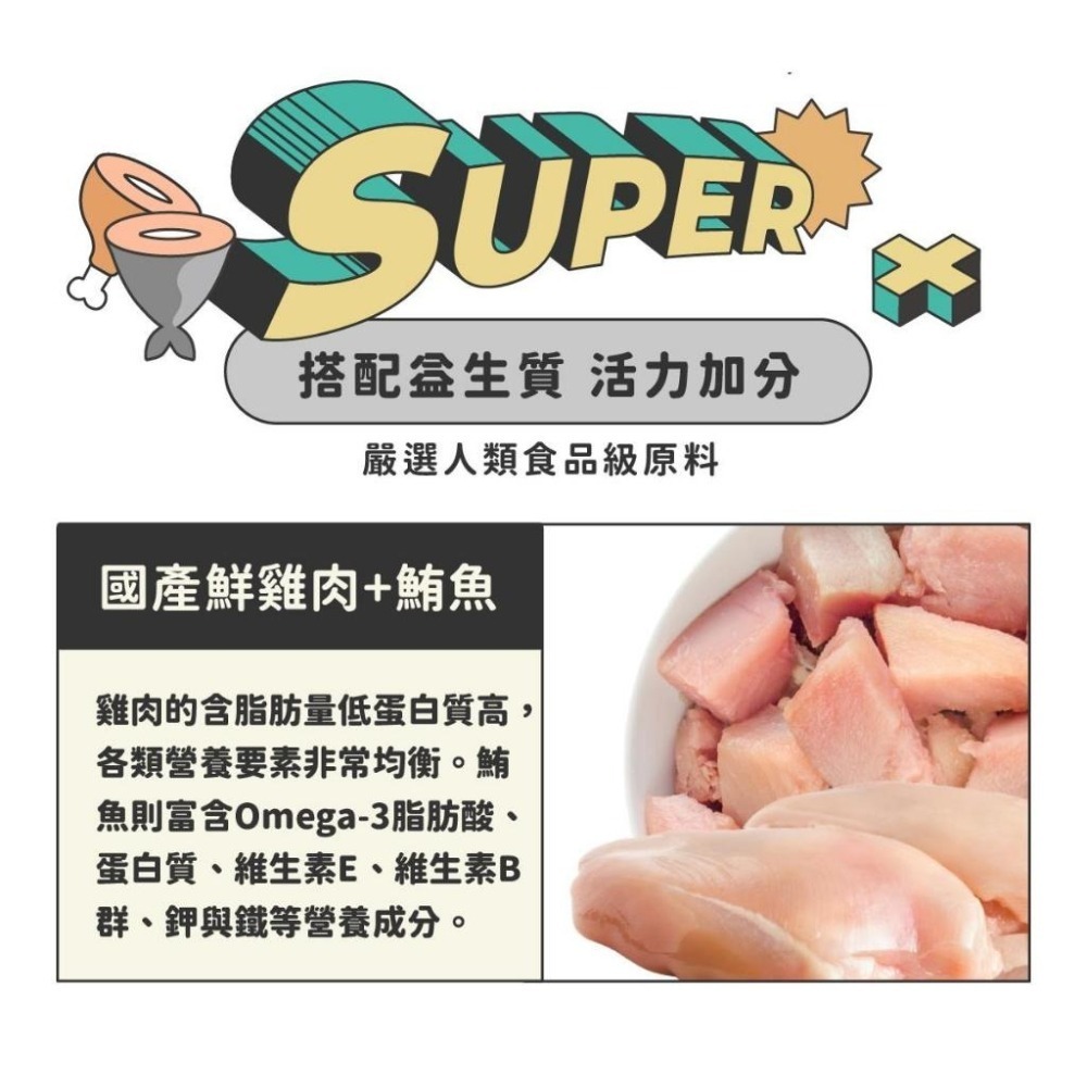 陪心寵糧 貓用小白主食罐 貓罐頭 貓主食罐 SUPER小白主食罐 超級食物 貓罐 nu4PET-細節圖2