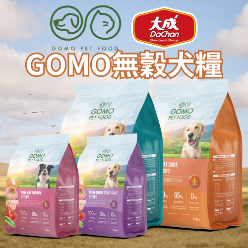 GOMO無穀犬糧 狗飼料 機能飼料 無穀低敏 犬糧 1.8KG