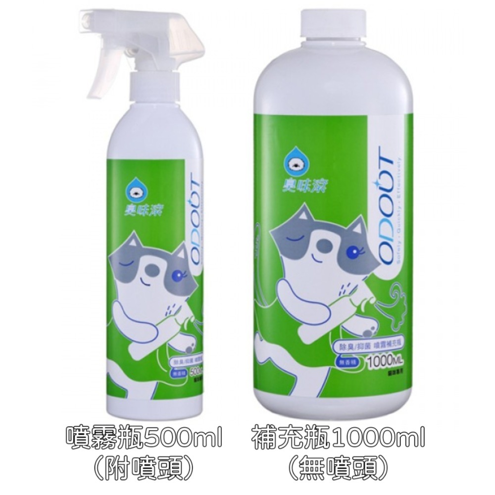臭味滾 ODOUT 貓用 除臭抑菌噴霧補充瓶500ml 環境清潔 貓砂除臭-細節圖2