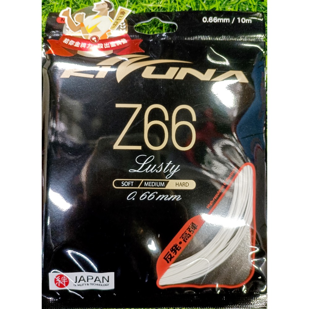 羽十一】羽球線KIZUNA Z66 渾身是勁金牌攻擊線日本製- 羽十一專業羽球