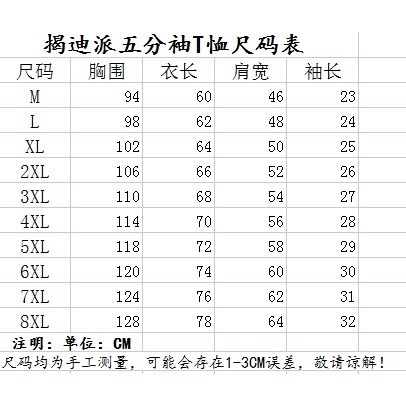 地下室-情侶短T恤 韓版NASA月球印花大尺碼8XL寬鬆短袖五分袖上衣【NL622284】-細節圖7