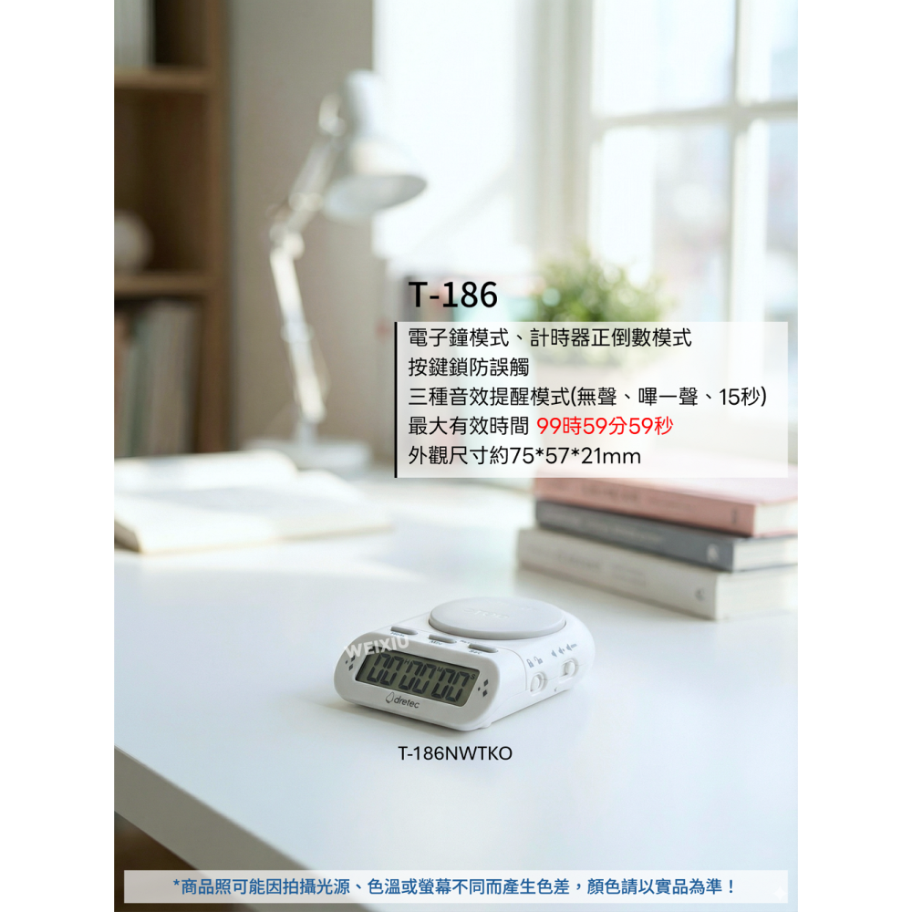 【現貨】dretec 讀書計時器 日本 學習計時器 T587 T580 T186 番茄鐘 國考 指考 學測 讀書計畫-細節圖2