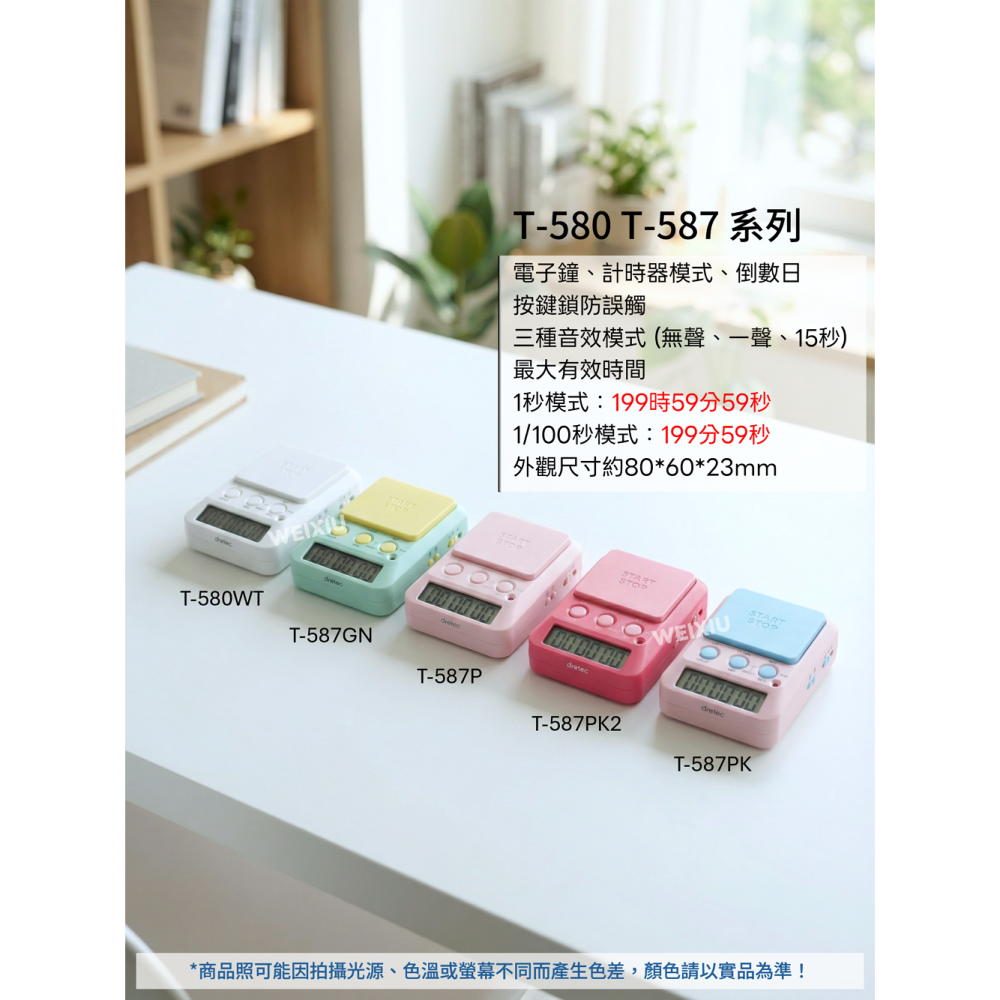 【現貨】dretec 讀書計時器 日本 學習計時器 T587 T580 T186 番茄鐘 國考 指考 學測 讀書計畫-細節圖3