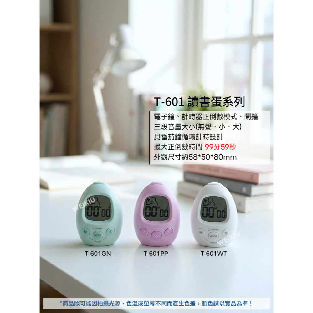 【現貨】dretec 讀書計時器 日本 學習計時器 T587 T580 T186 番茄鐘 國考 指考 學測 讀書計畫-細節圖4