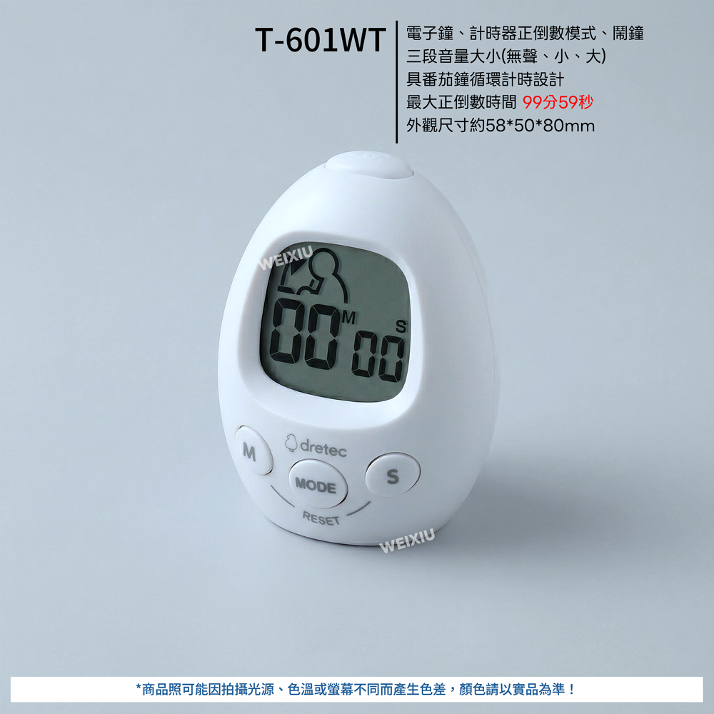 【現貨】dretec 讀書計時器 日本 學習計時器 T587 T580 T186 番茄鐘 國考 指考 學測 讀書計畫-規格圖5