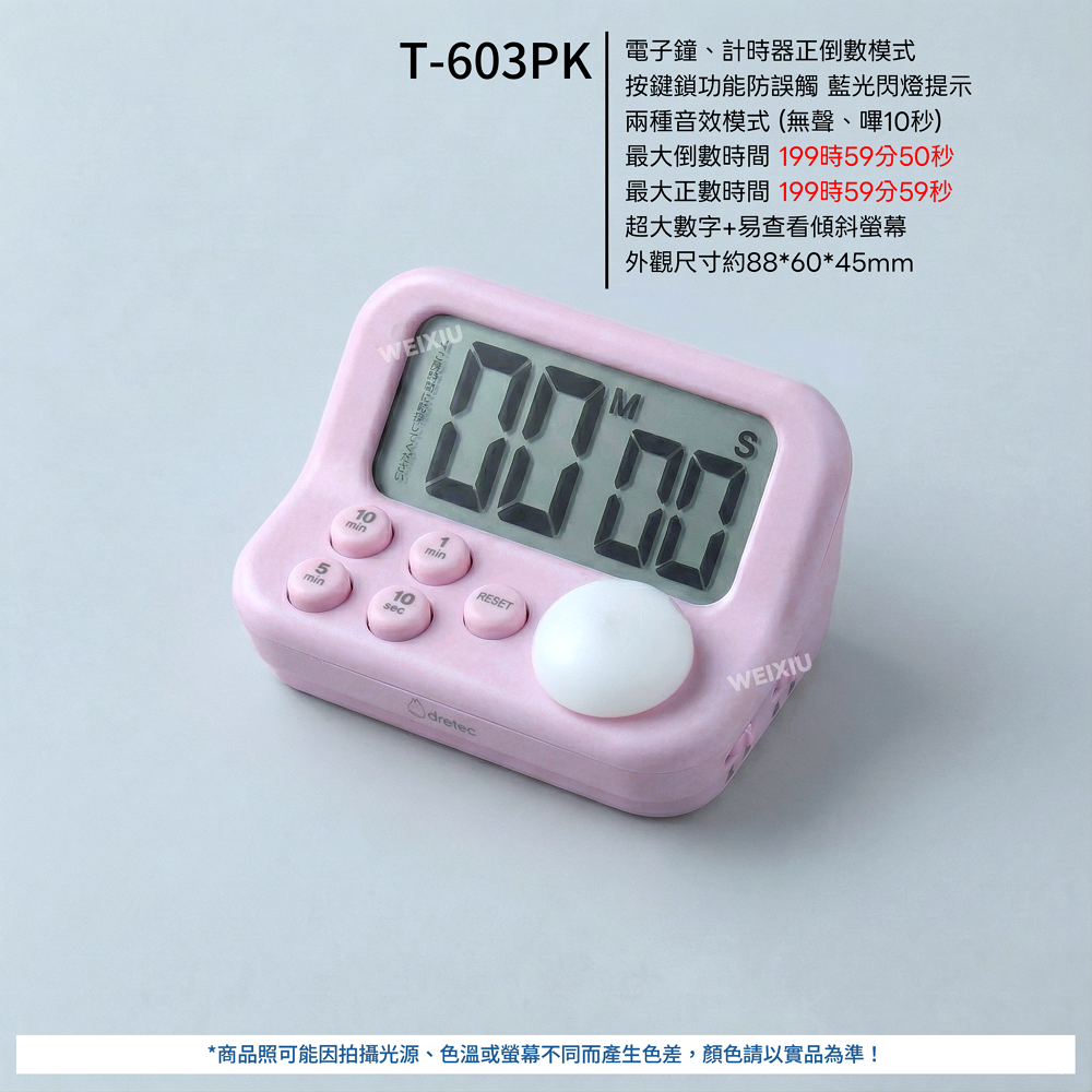 【現貨】dretec 讀書計時器 日本 學習計時器 T587 T580 T186 番茄鐘 國考 指考 學測 讀書計畫-規格圖5