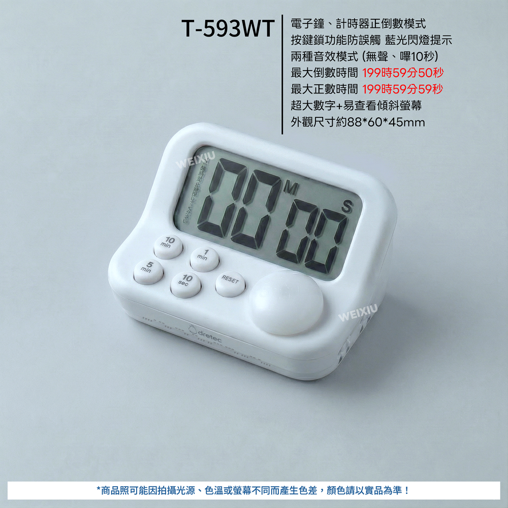 【現貨】dretec 讀書計時器 日本 學習計時器 T587 T580 T186 番茄鐘 國考 指考 學測 讀書計畫-規格圖5