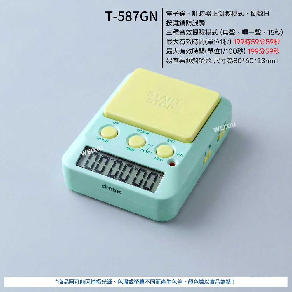 【現貨】dretec 讀書計時器 日本 學習計時器 T587 T580 T186 番茄鐘 國考 指考 學測 讀書計畫-規格圖5