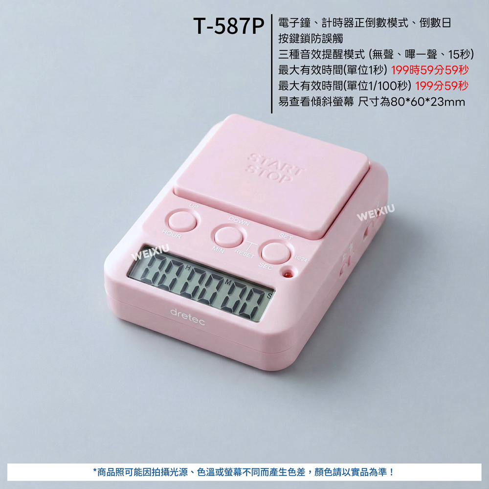 【現貨】dretec 讀書計時器 日本 學習計時器 T587 T580 T186 番茄鐘 國考 指考 學測 讀書計畫-規格圖5
