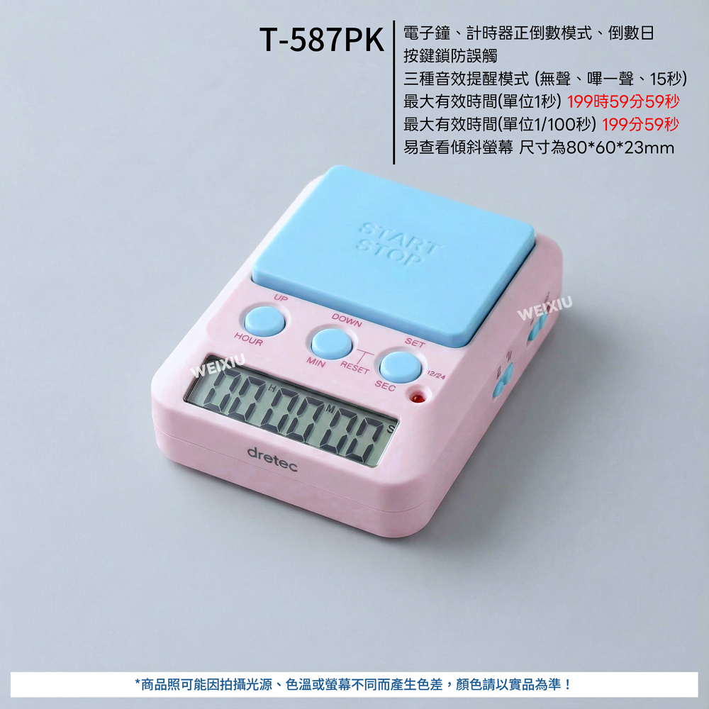 【現貨】dretec 讀書計時器 日本 學習計時器 T587 T580 T186 番茄鐘 國考 指考 學測 讀書計畫-規格圖5