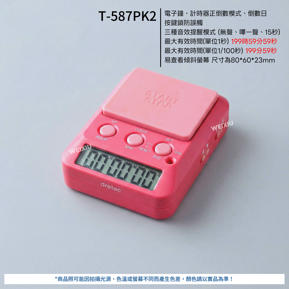 【現貨】dretec 讀書計時器 日本 學習計時器 T587 T580 T186 番茄鐘 國考 指考 學測 讀書計畫-規格圖5