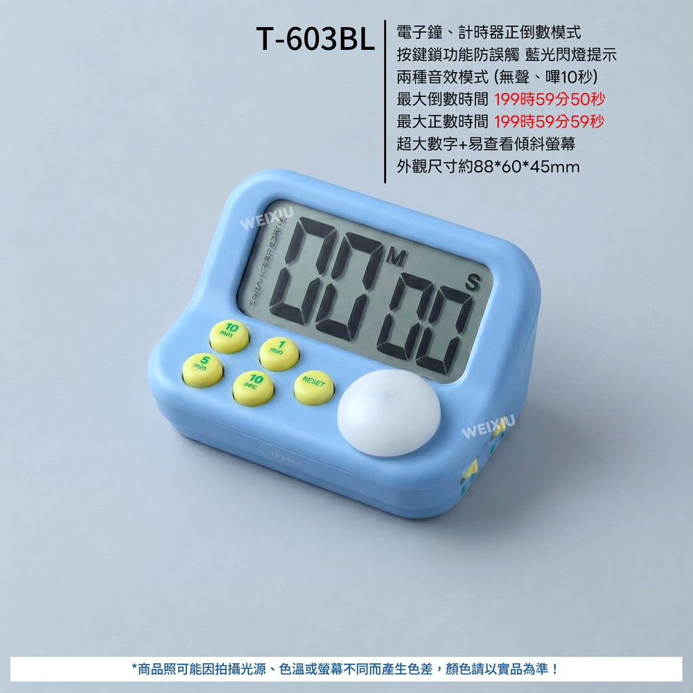 【現貨】dretec 讀書計時器 日本 學習計時器 T587 T580 T186 番茄鐘 國考 指考 學測 讀書計畫-規格圖5