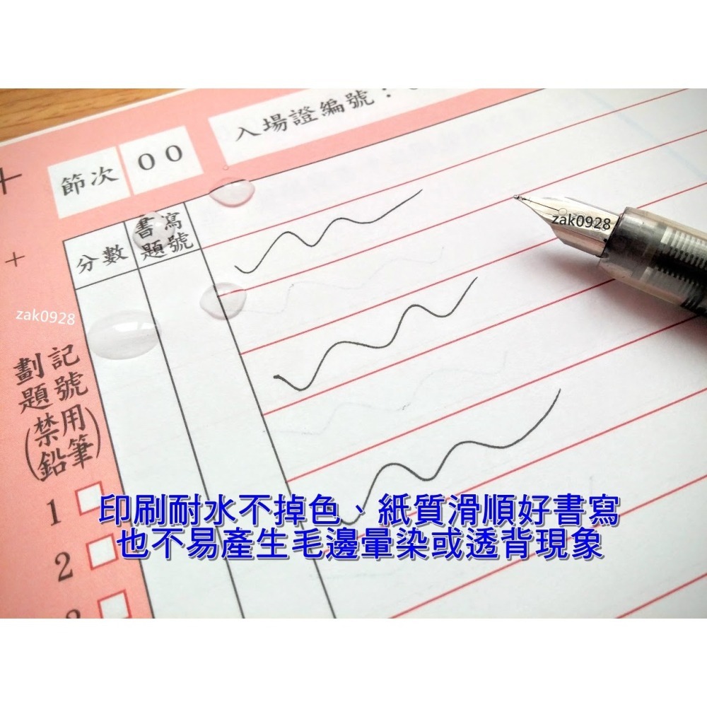 【現貨】國家考試 A4 申論題 練習紙 模擬試卷 線上閱卷版 國考 申論 申論紙 地政士 保險經紀人-細節圖2